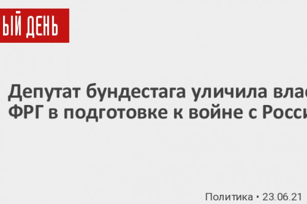 Кракен не работает сегодня