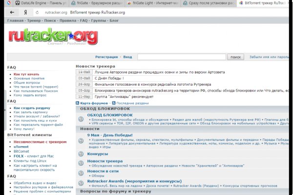 Восстановить аккаунт на кракене