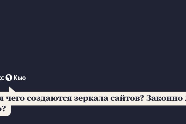 Кракен орг