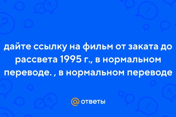 Кракен оригинальные ссылка в тор