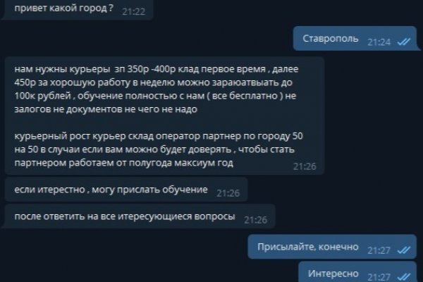 Услуги даркнета