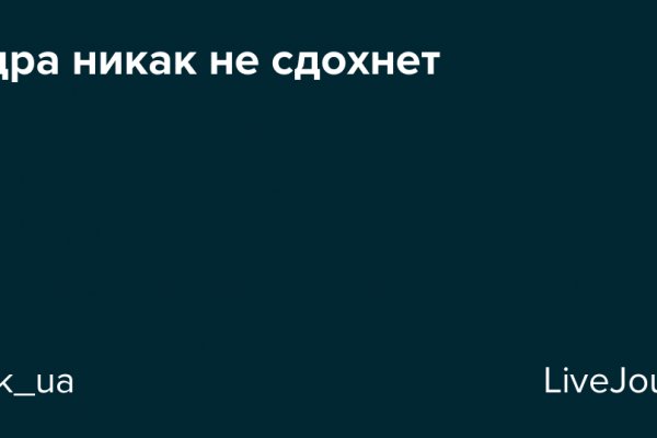 Кракен сайт войти