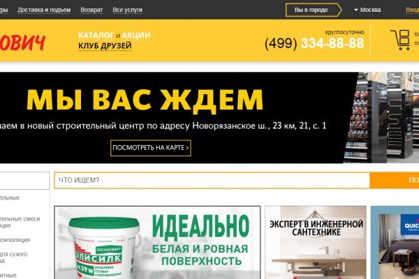 Регистрация на сайте кракен