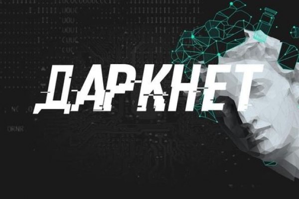 Кракен сайт даркнет