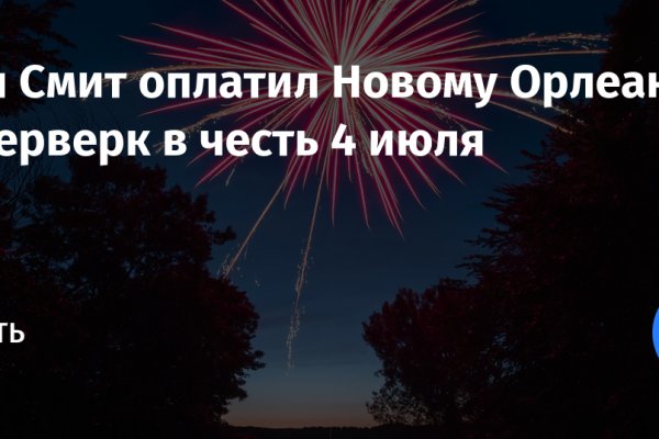 Даркнет официальный сайт на русском