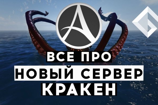 Кракен это гидра