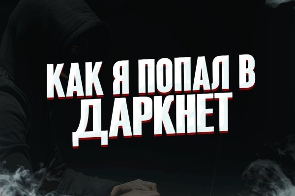 Kraken at сайт