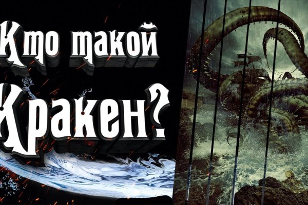 Кракен это даркнет