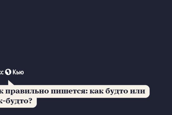 Кракен верное зеркало