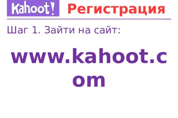 Кракен не заходит