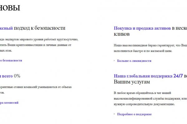 Регистрация на кракен