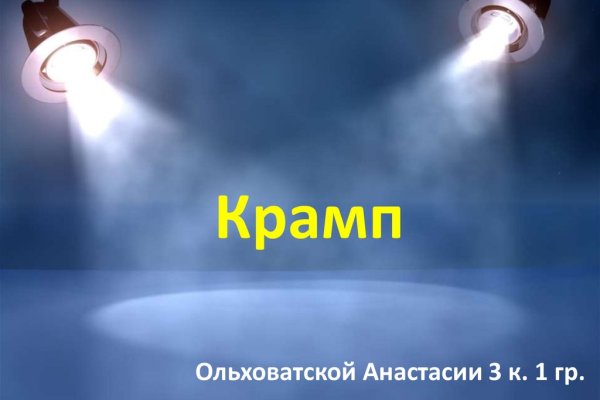 Кракен купить в москве порошок