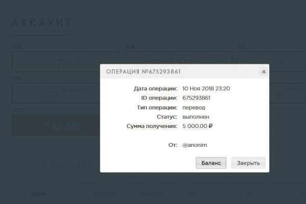 Кракен в обход