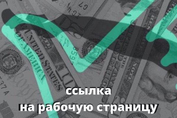 Как сделать заказ на кракен