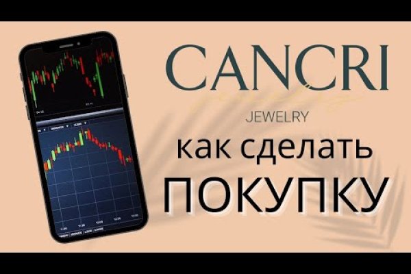 Кракен войти