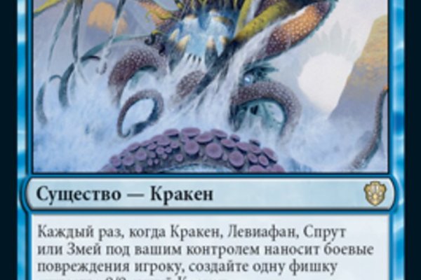 Кракен новое зеркало