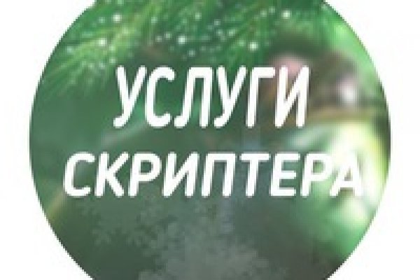 Гидра альтернатива