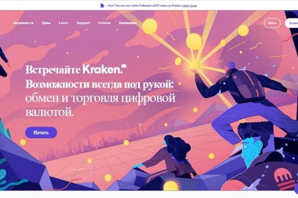 Кракен топ