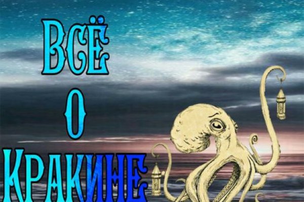 Кракен зеркало тор