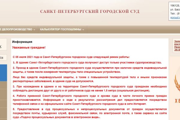 Восстановить доступ к кракену