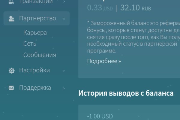 Kraken площадка