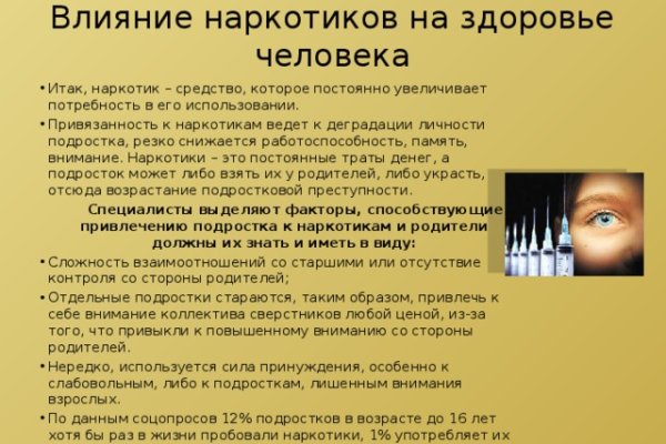 Как зайти на кракен даркнет