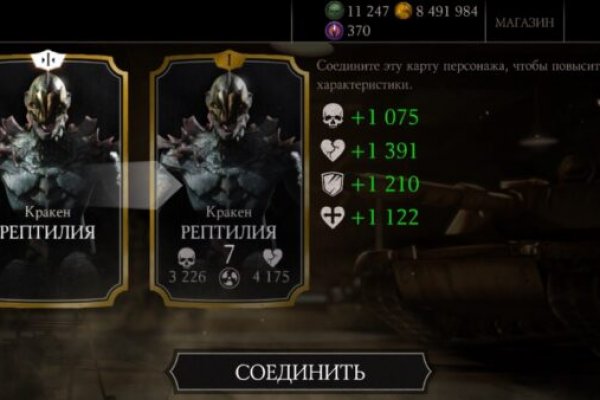 Kraken 4 ссылка